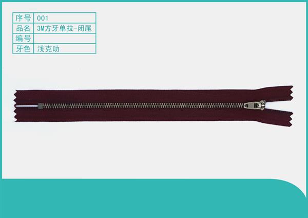 001-3M方牙单拉-闭尾.jpg